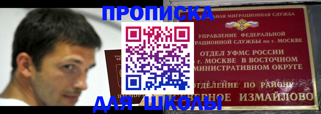 прописка от собственника в Ангарске