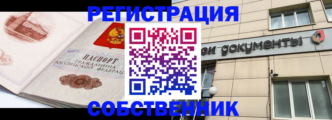 временная регистрация гарантия в Ангарске