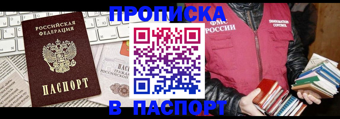 временная регистрация госуслуги в Ангарске