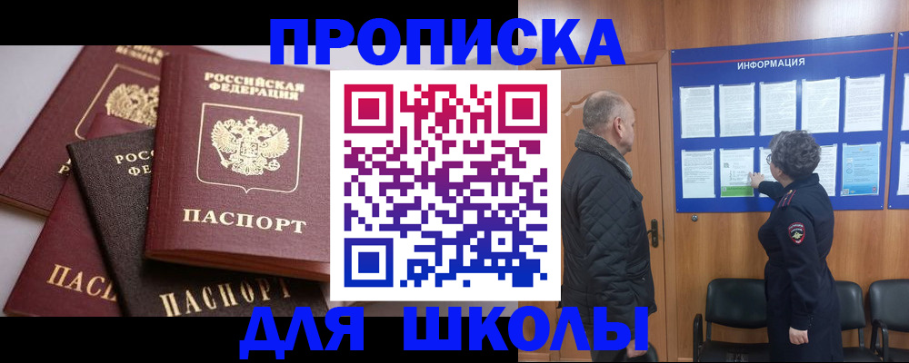 временная регистрация в квартире в Ангарске
