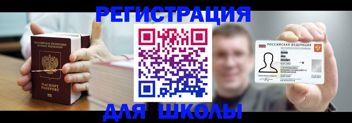 прописка иностранных граждан в Ангарске