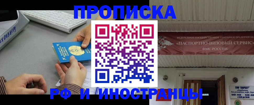 регистрация для дет. сада в Ангарске