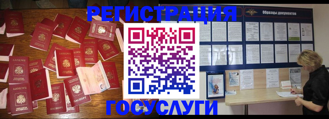 где прописаться в Ангарске