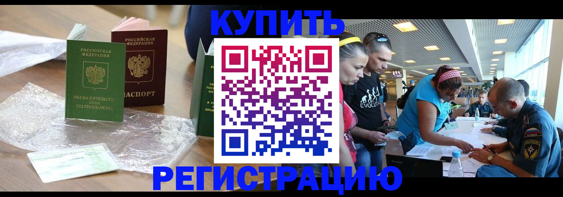 временная регистрация госуслуги в Ангарске
